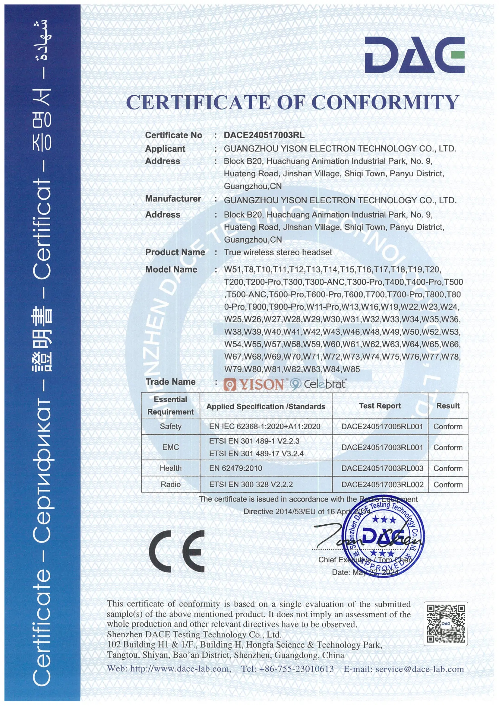 TWS CE证书_看图王